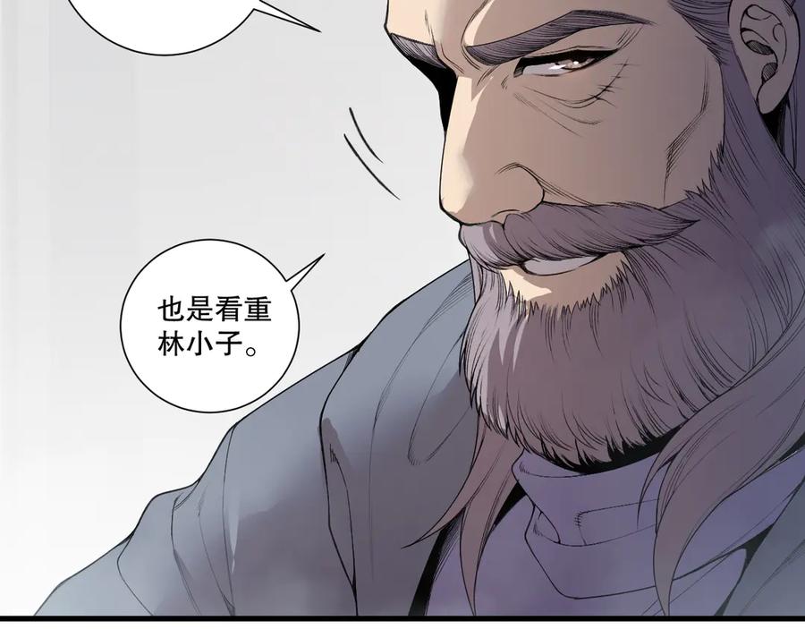 死灵法师！我即是天灾 第201话 魔皇之令 第119页