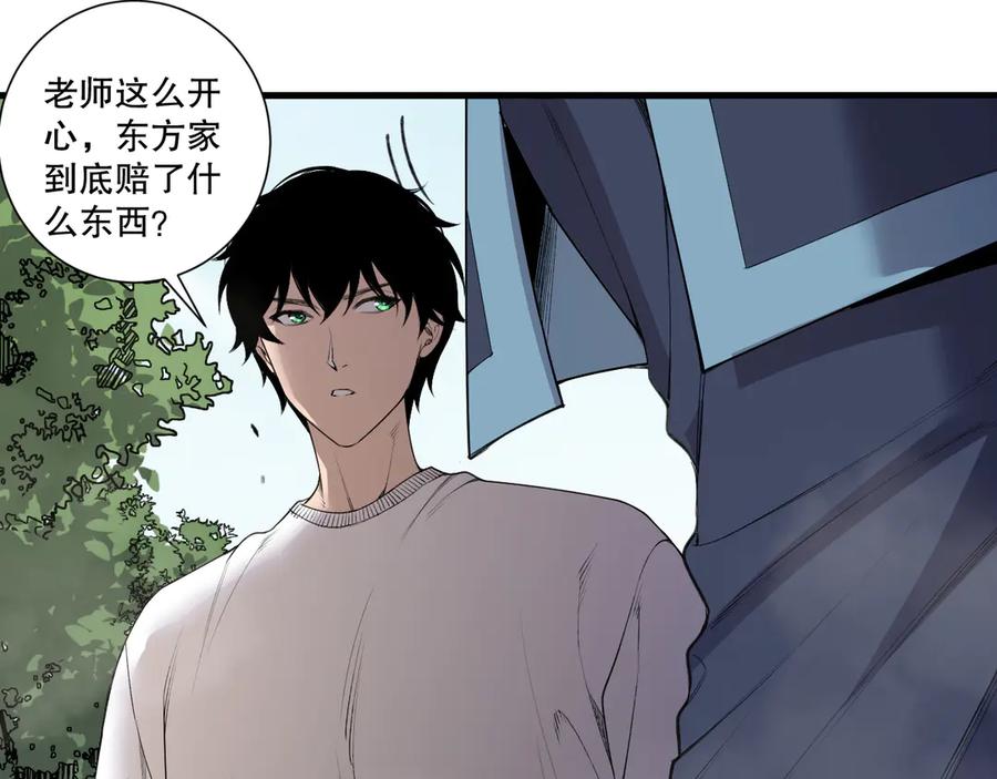 死灵法师！我即是天灾 第201话 魔皇之令 第124页