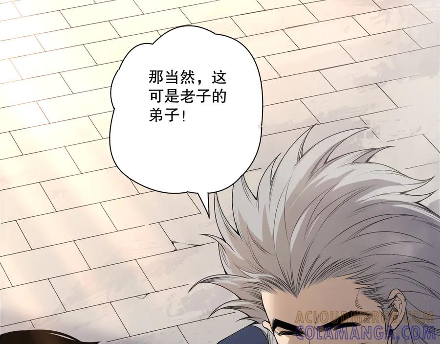 死灵法师！我即是天灾 第201话 魔皇之令 第121页