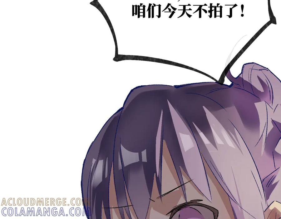 《神仙de经纪人》第21话 失控 第85页