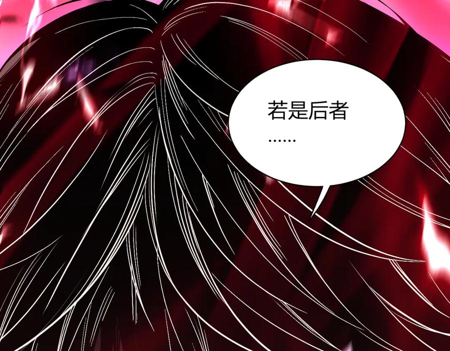 《我化身魔神，成为灭世巨兽！》第2话 同位进化 第160页