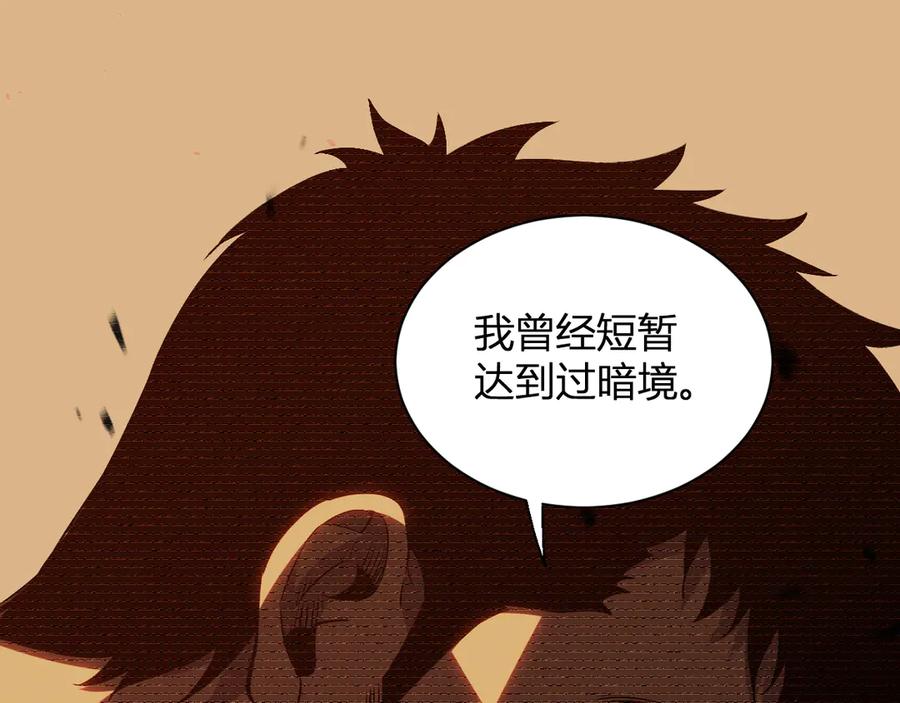《我化身魔神，成为灭世巨兽！》第2话 同位进化 第87页