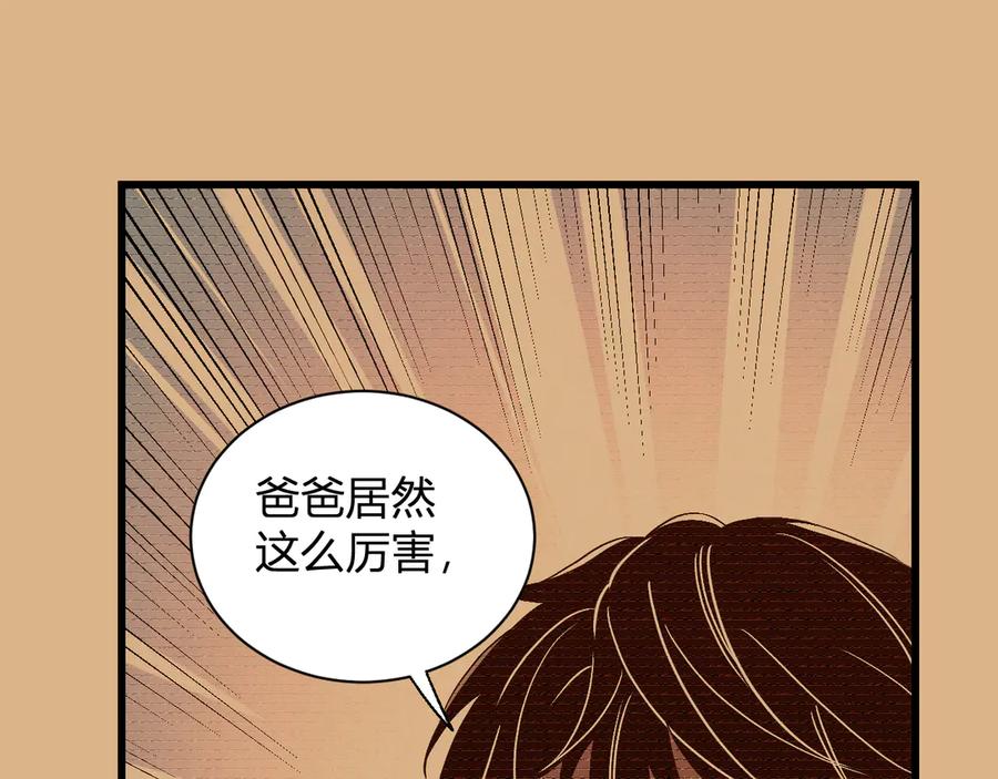 《我化身魔神，成为灭世巨兽！》第2话 同位进化 第90页