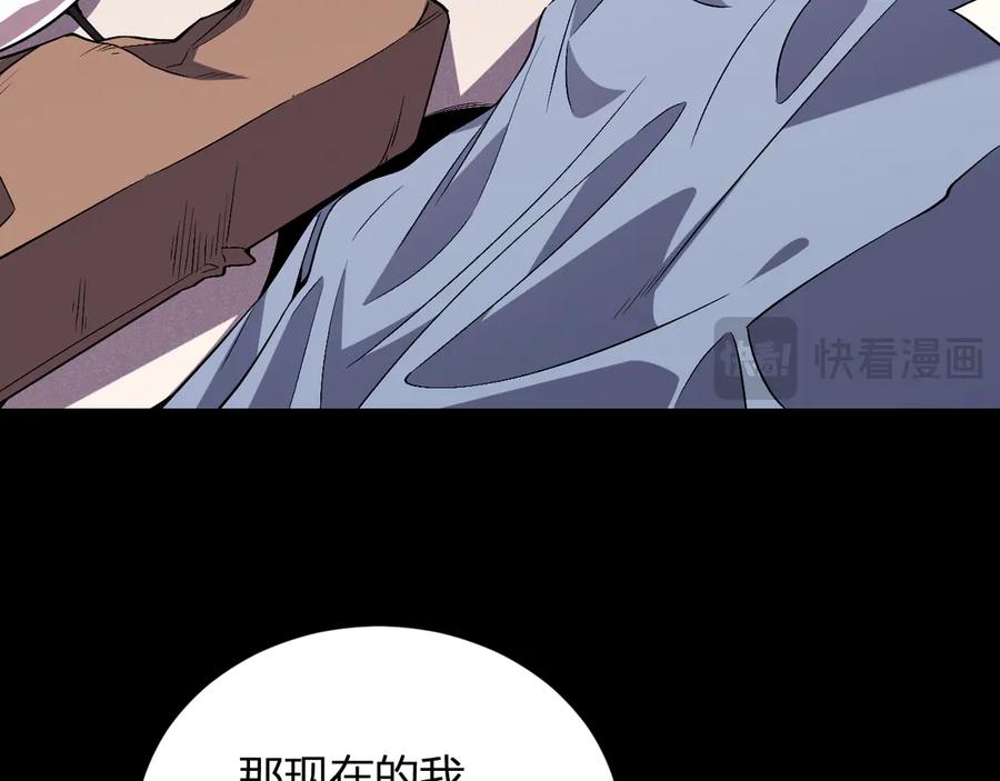 《我化身魔神，成为灭世巨兽！》第2话 同位进化 第168页