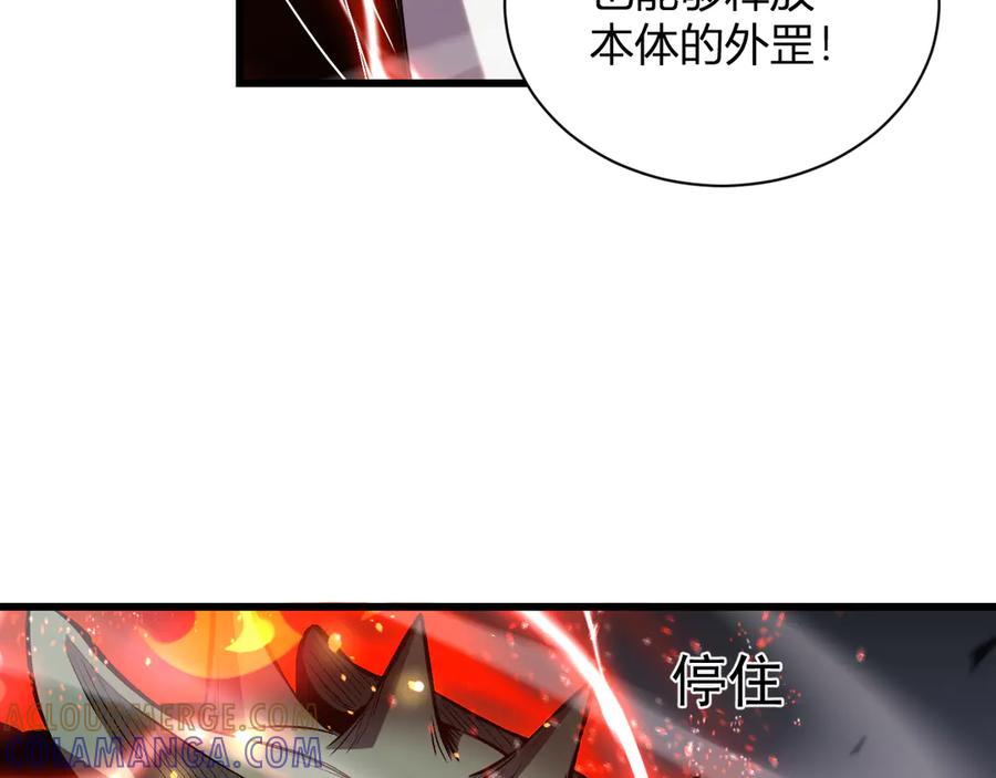 《我化身魔神，成为灭世巨兽！》第2话 同位进化 第181页