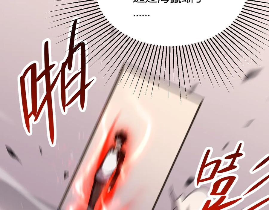 《我化身魔神，成为灭世巨兽！》第2话 同位进化 第176页