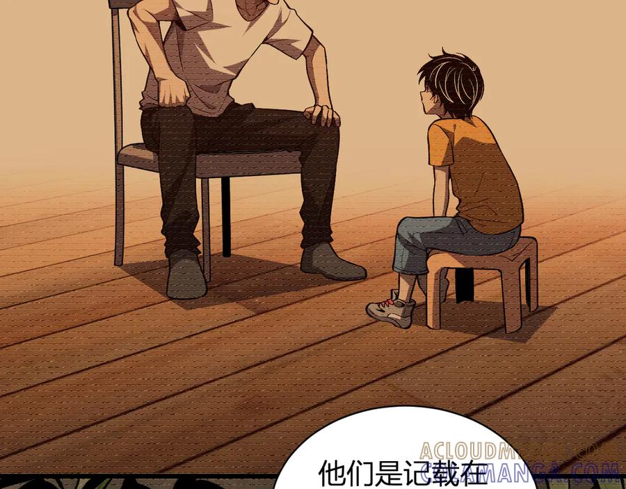 《我化身魔神，成为灭世巨兽！》第2话 同位进化 第77页