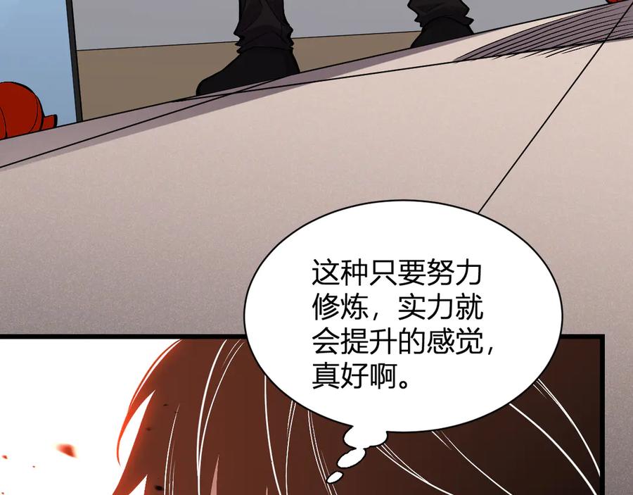 《我化身魔神，成为灭世巨兽！》第2话 同位进化 第55页