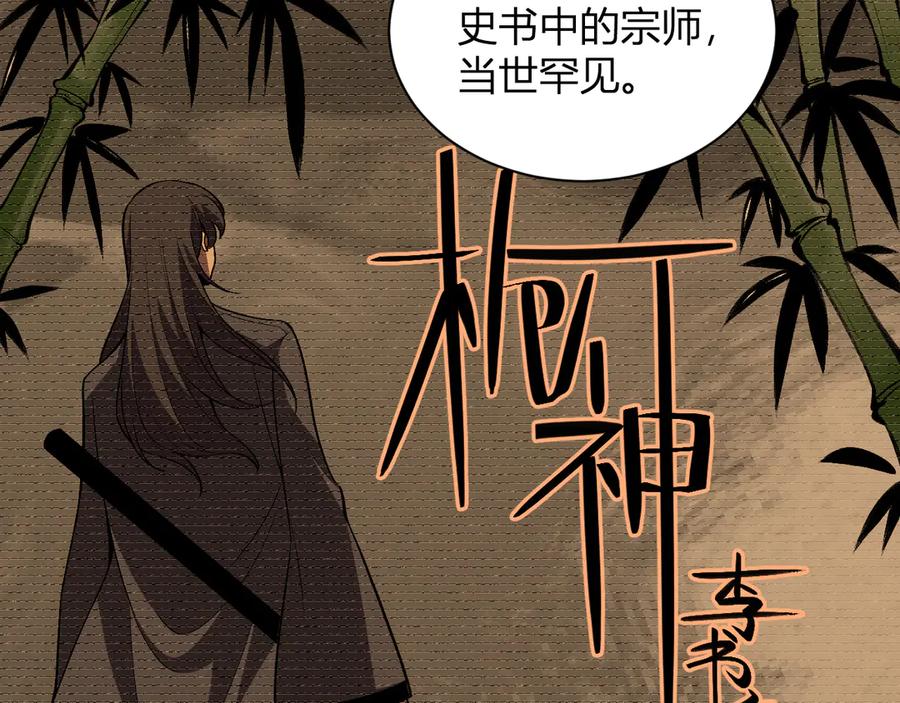 《我化身魔神，成为灭世巨兽！》第2话 同位进化 第78页