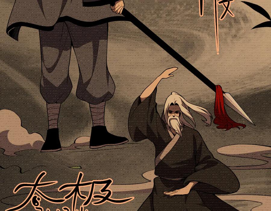 《我化身魔神，成为灭世巨兽！》第2话 同位进化 第79页
