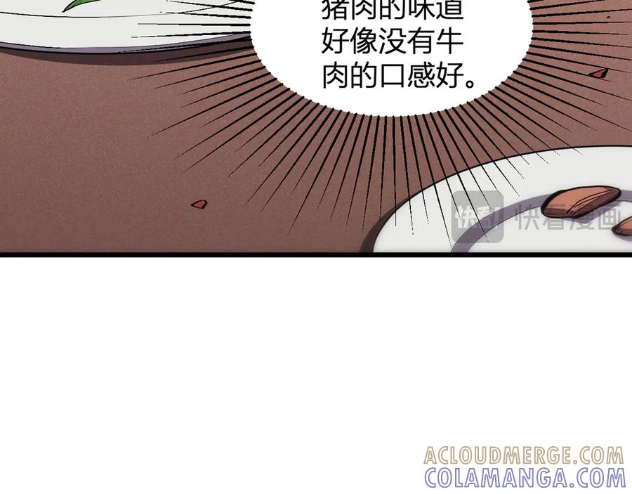 《我化身魔神，成为灭世巨兽！》第2话 同位进化 第33页