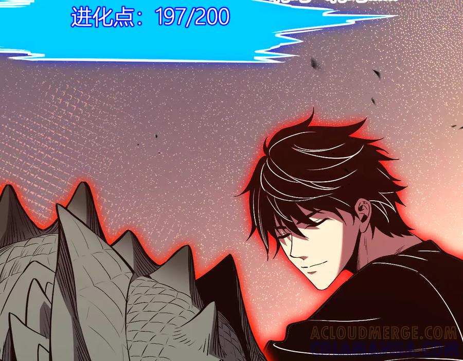 《我化身魔神，成为灭世巨兽！》第2话 同位进化 第109页