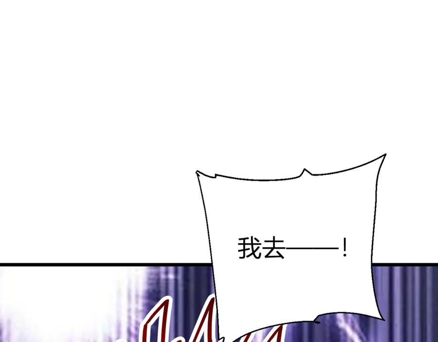 《我化身魔神，成为灭世巨兽！》第2话 同位进化 第120页