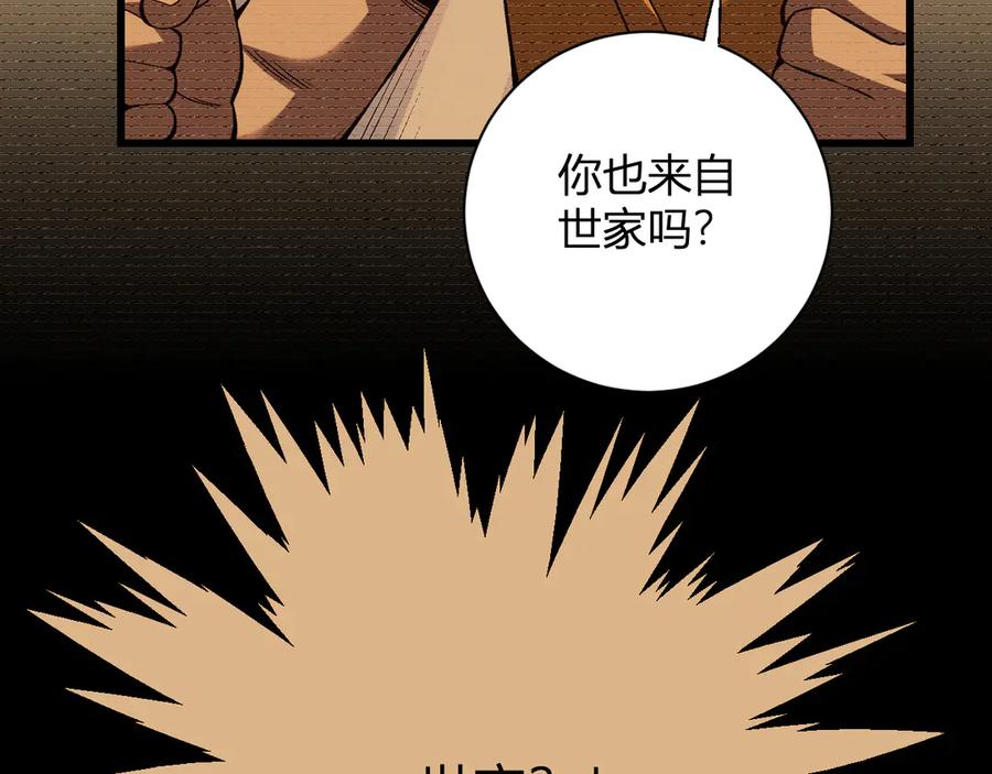 《我化身魔神，成为灭世巨兽！》第2话 同位进化 第92页
