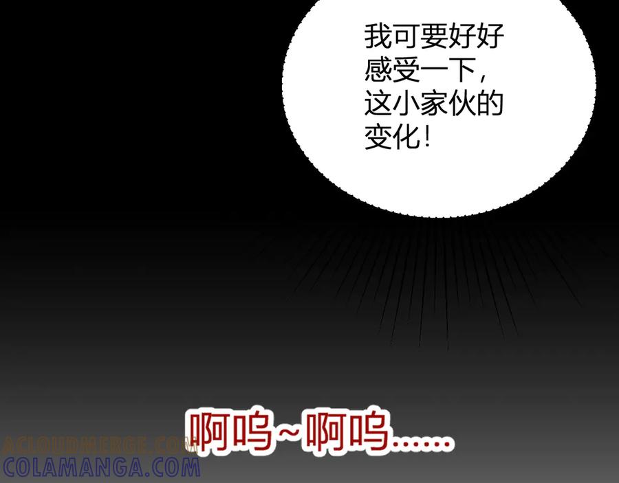 《我化身魔神，成为灭世巨兽！》第2话 同位进化 第113页