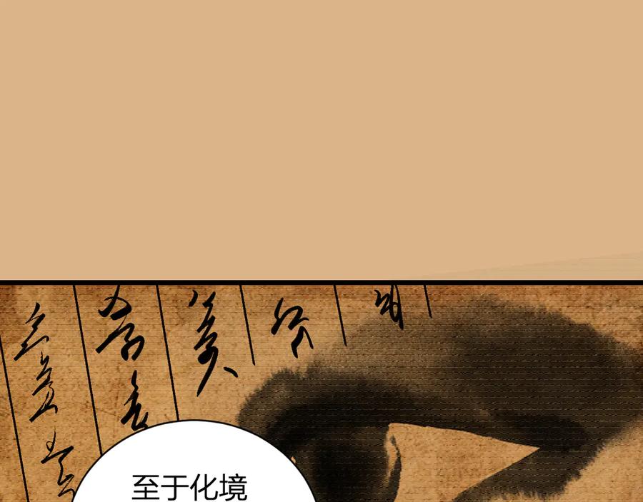 《我化身魔神，成为灭世巨兽！》第2话 同位进化 第82页