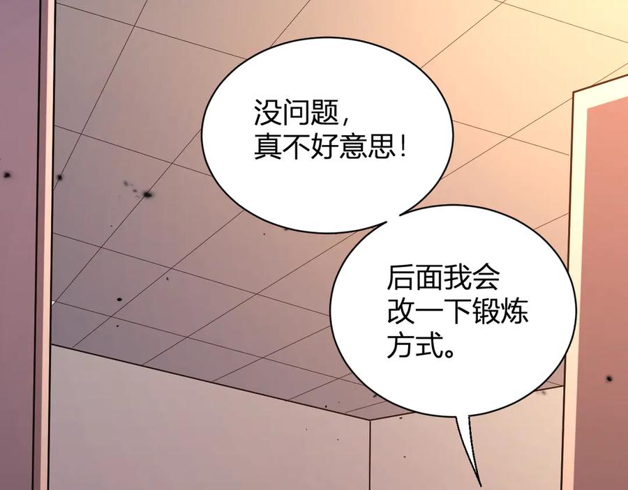 《我化身魔神，成为灭世巨兽！》第2话 同位进化 第220页