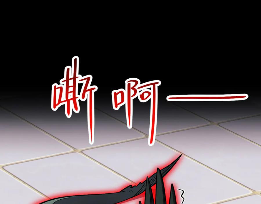 《我化身魔神，成为灭世巨兽！》第2话 同位进化 第126页