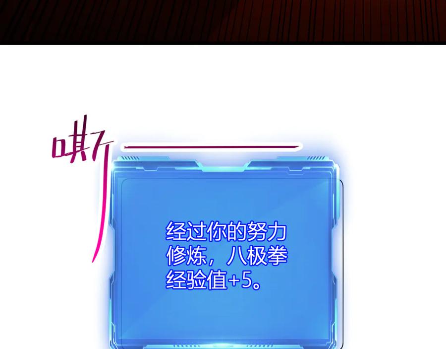 《我化身魔神，成为灭世巨兽！》第2话 同位进化 第48页