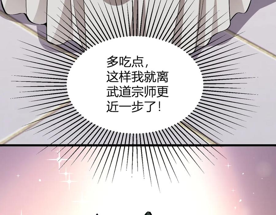 《我化身魔神，成为灭世巨兽！》第2话 同位进化 第26页