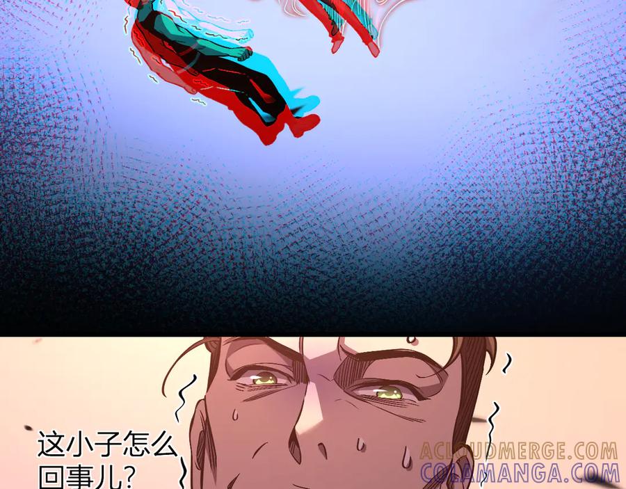 《我化身魔神，成为灭世巨兽！》第2话 同位进化 第201页