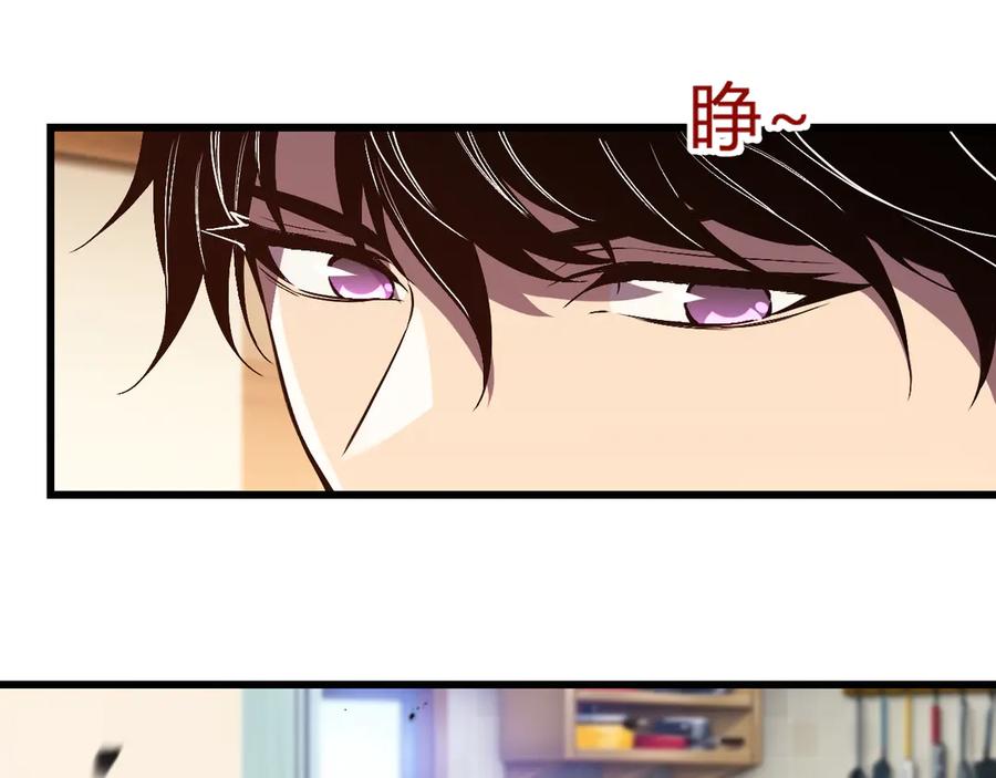 《我化身魔神，成为灭世巨兽！》第2话 同位进化 第34页