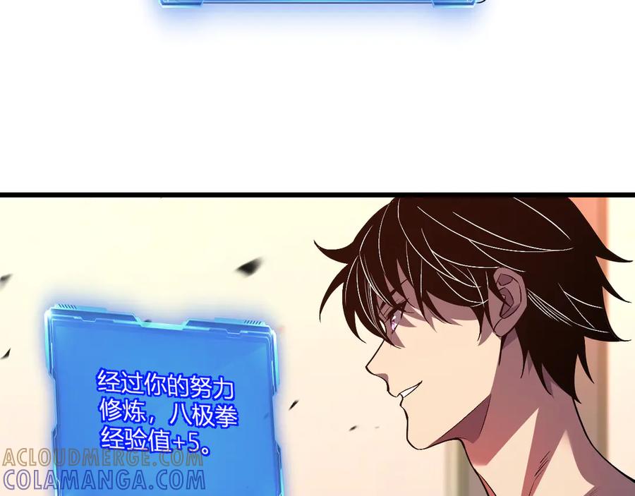 《我化身魔神，成为灭世巨兽！》第2话 同位进化 第49页