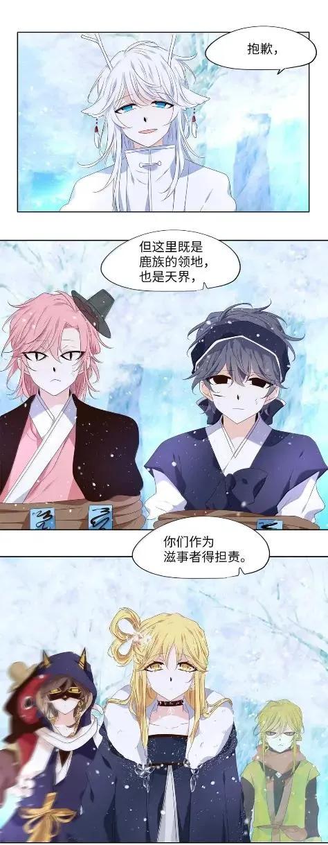 《天地海：我成为了神界的实习生》381 我只需要旁观 第27页