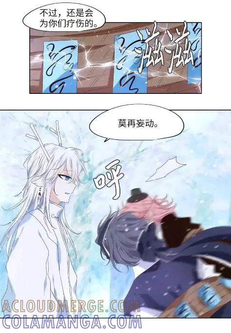 《天地海：我成为了神界的实习生》381 我只需要旁观 第28页