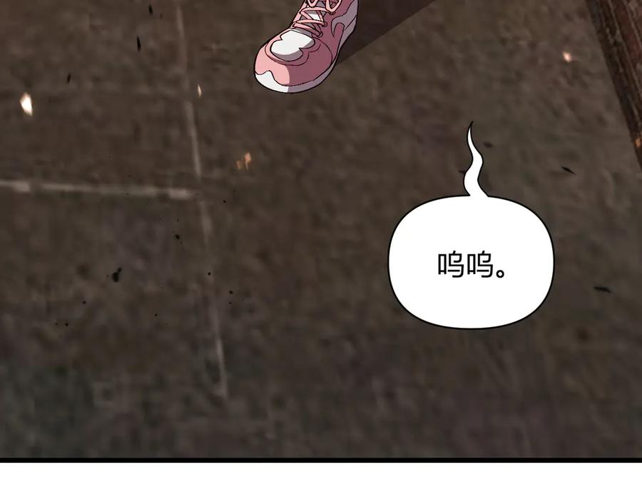 《我化身魔神，成为灭世巨兽！》第3话 蜥蜴入海 第103页