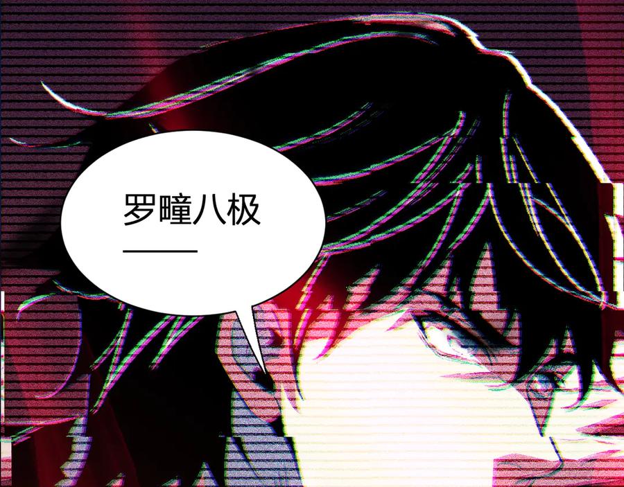 《我化身魔神，成为灭世巨兽！》第3话 蜥蜴入海 第155页