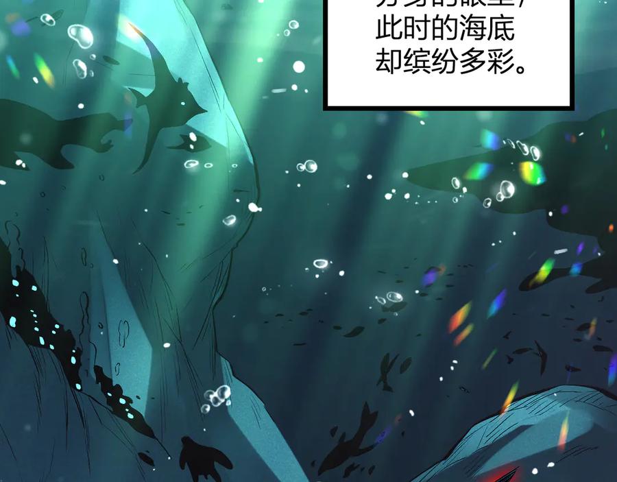 《我化身魔神，成为灭世巨兽！》第3话 蜥蜴入海 第67页