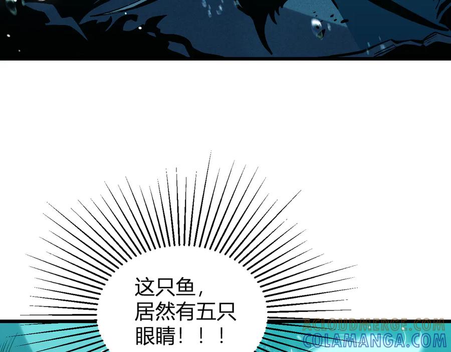 《我化身魔神，成为灭世巨兽！》第3话 蜥蜴入海 第33页