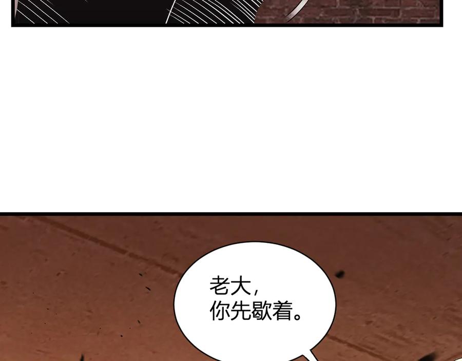 《我化身魔神，成为灭世巨兽！》第3话 蜥蜴入海 第150页