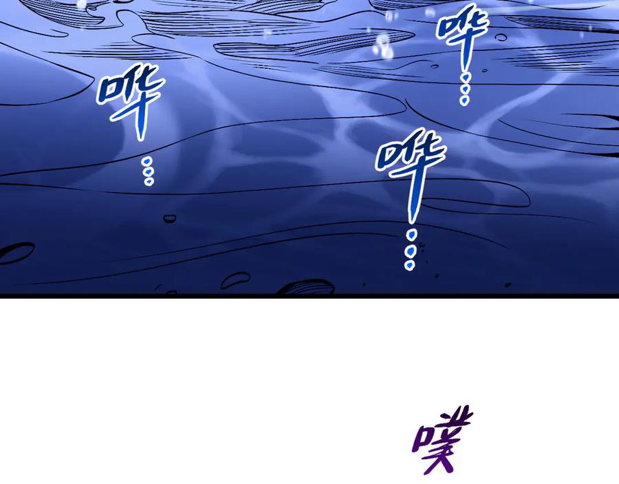 《我化身魔神，成为灭世巨兽！》第3话 蜥蜴入海 第23页