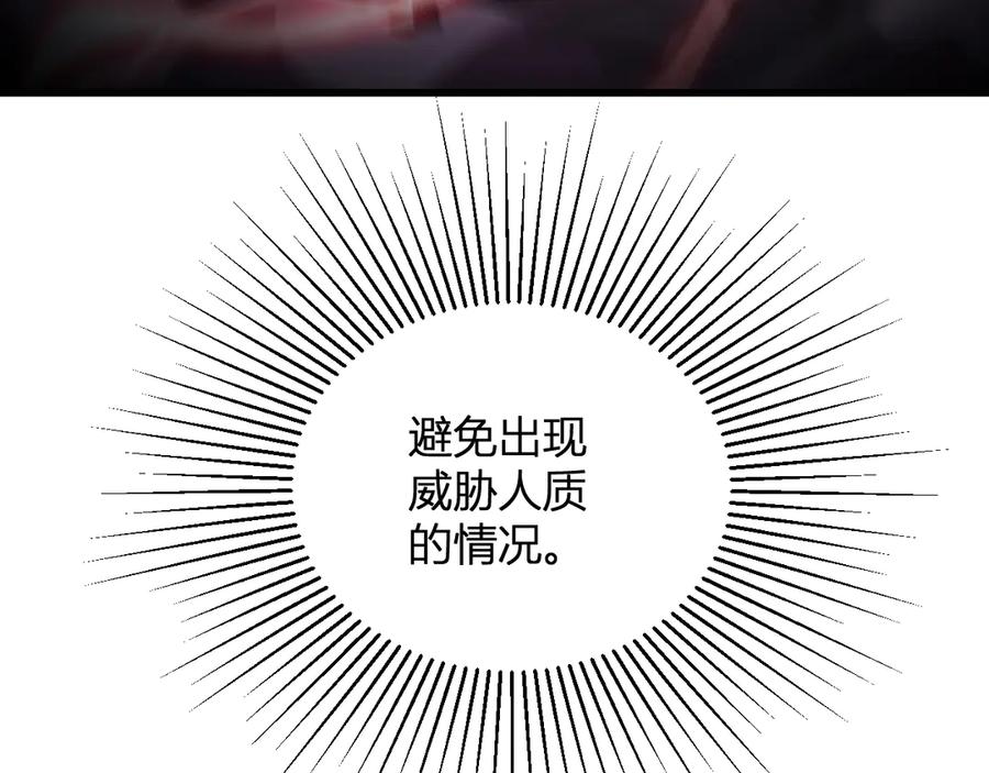 《我化身魔神，成为灭世巨兽！》第3话 蜥蜴入海 第130页