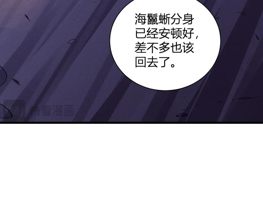 《我化身魔神，成为灭世巨兽！》第3话 蜥蜴入海 第83页