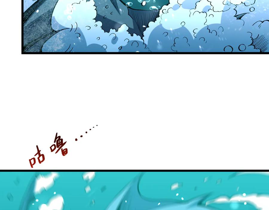 《我化身魔神，成为灭世巨兽！》第3话 蜥蜴入海 第43页