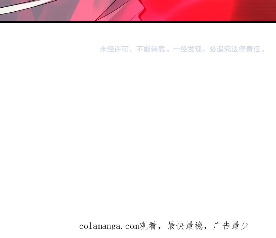 《我化身魔神，成为灭世巨兽！》第3话 蜥蜴入海 第158页