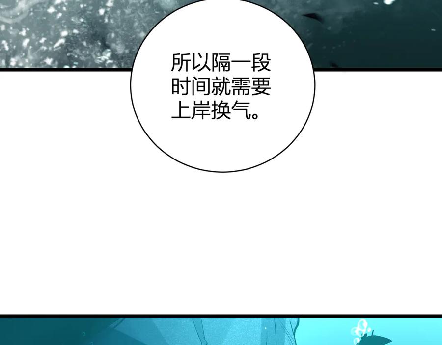 《我化身魔神，成为灭世巨兽！》第3话 蜥蜴入海 第72页