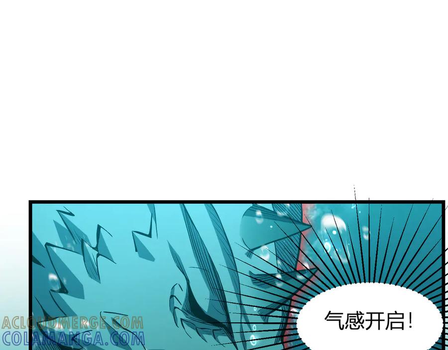 《我化身魔神，成为灭世巨兽！》第3话 蜥蜴入海 第25页