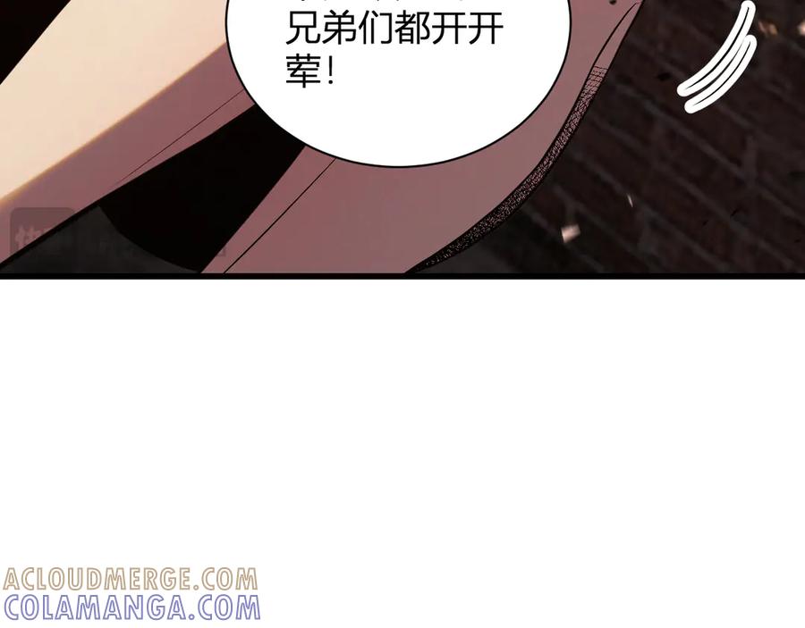 《我化身魔神，成为灭世巨兽！》第3话 蜥蜴入海 第113页