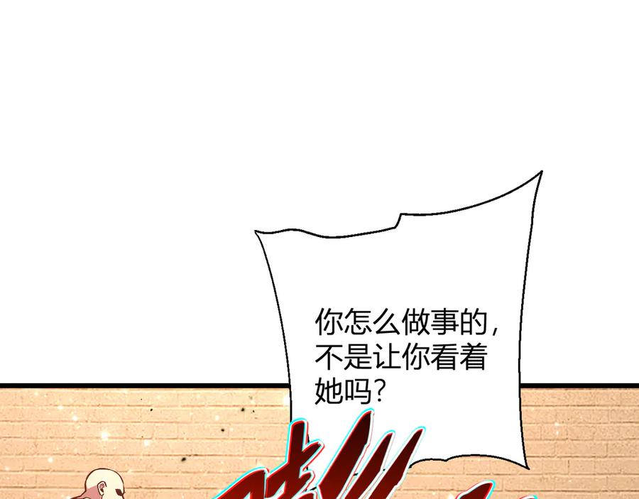 《我化身魔神，成为灭世巨兽！》第3话 蜥蜴入海 第104页