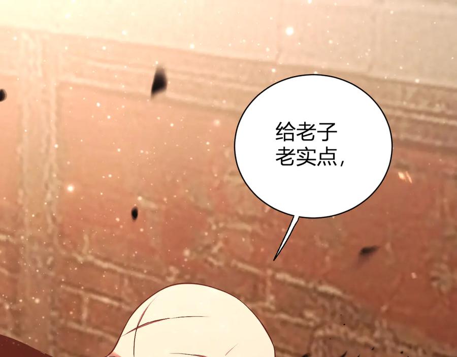 《我化身魔神，成为灭世巨兽！》第3话 蜥蜴入海 第110页