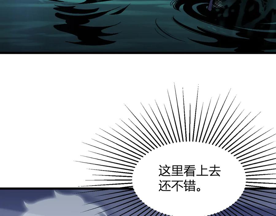 《我化身魔神，成为灭世巨兽！》第3话 蜥蜴入海 第78页