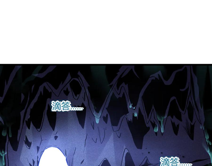 《我化身魔神，成为灭世巨兽！》第3话 蜥蜴入海 第76页