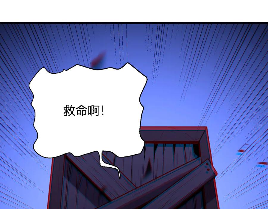 《我化身魔神，成为灭世巨兽！》第3话 蜥蜴入海 第90页
