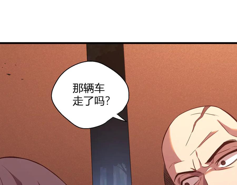 《我化身魔神，成为灭世巨兽！》第3话 蜥蜴入海 第98页