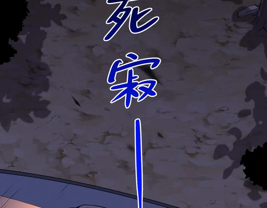 《我化身魔神，成为灭世巨兽！》第3话 蜥蜴入海 第95页