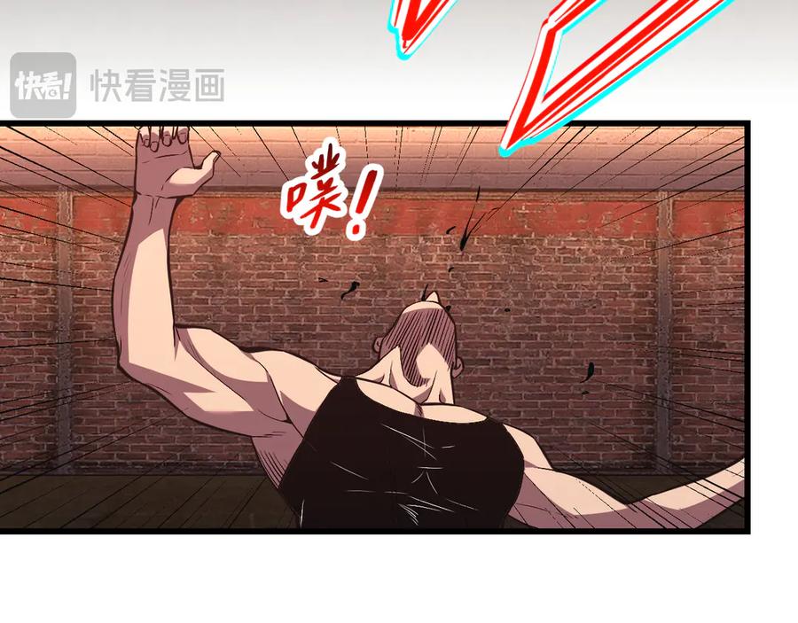 《我化身魔神，成为灭世巨兽！》第3话 蜥蜴入海 第148页